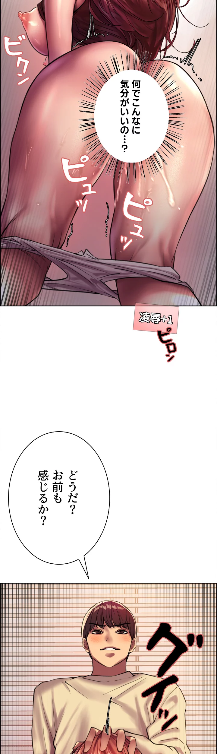 セクストップウォッチ - Page 51